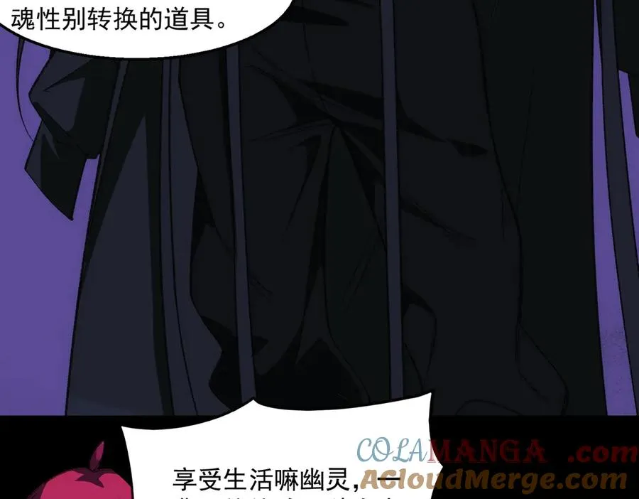 第49话 马失前蹄 第45页
