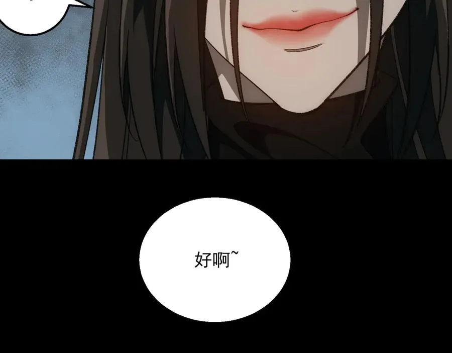 第49话 马失前蹄 第47页