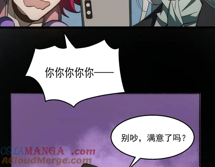 第49话 马失前蹄 第49页