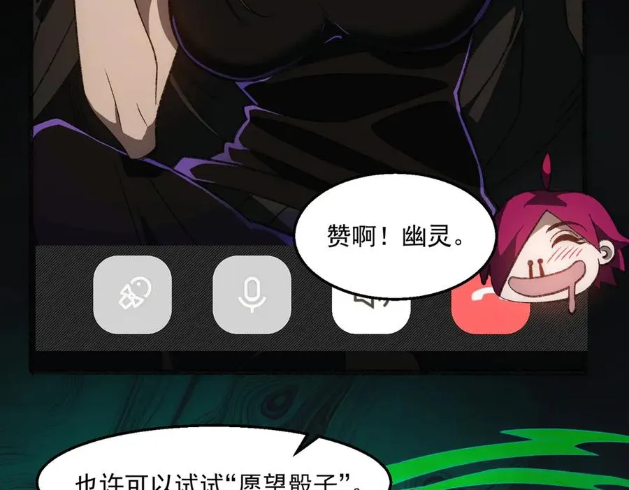 第49话 马失前蹄 第51页