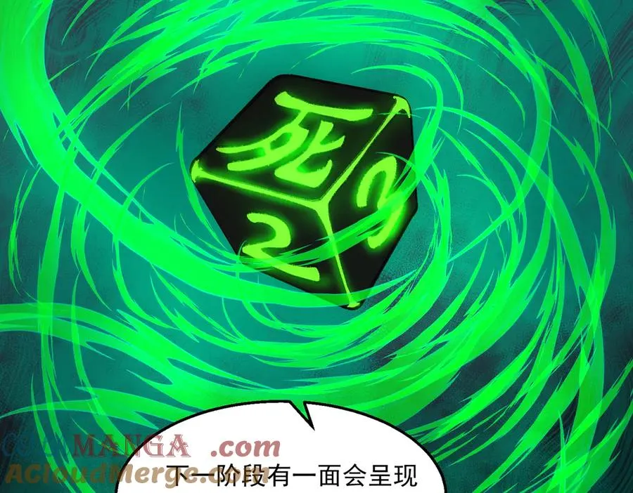 第49话 马失前蹄 第53页