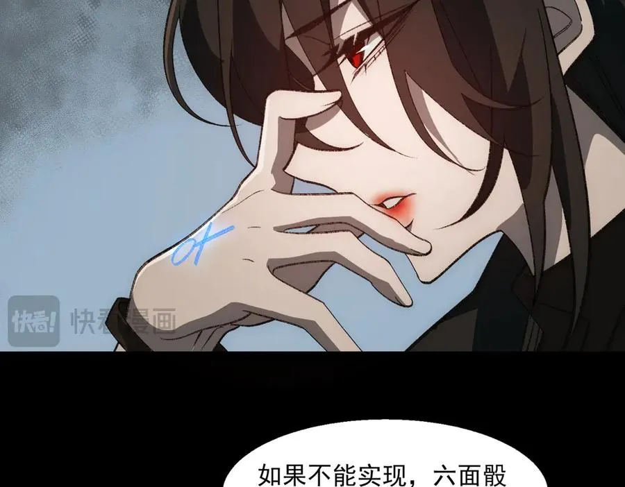第49话 马失前蹄 第55页