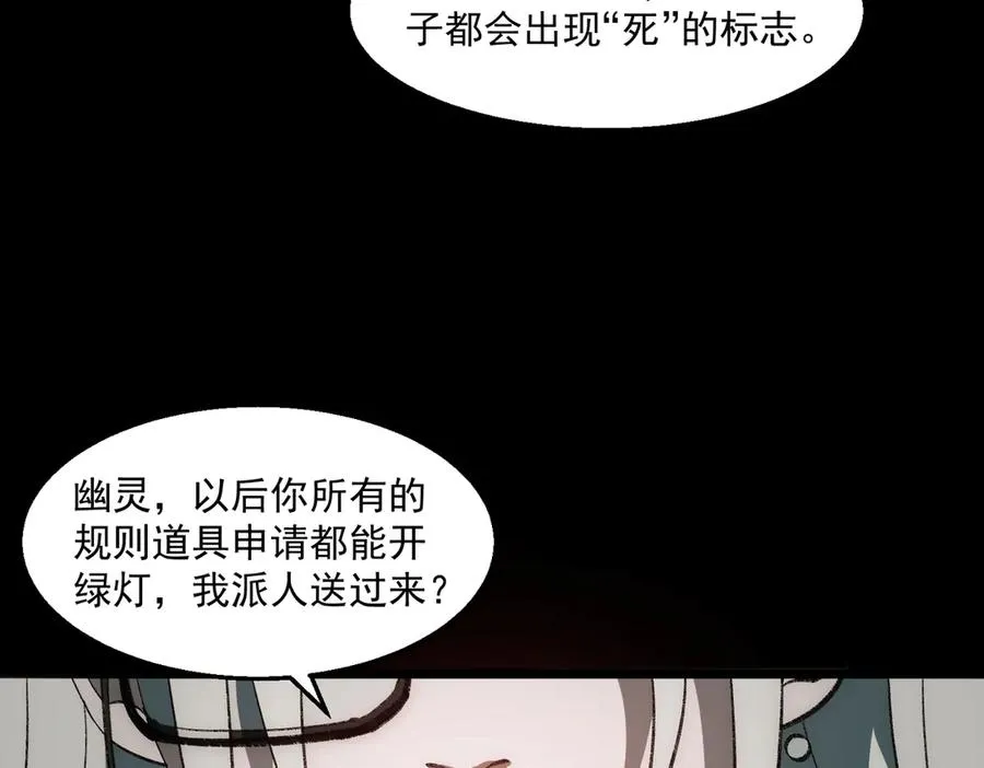 第49话 马失前蹄 第56页