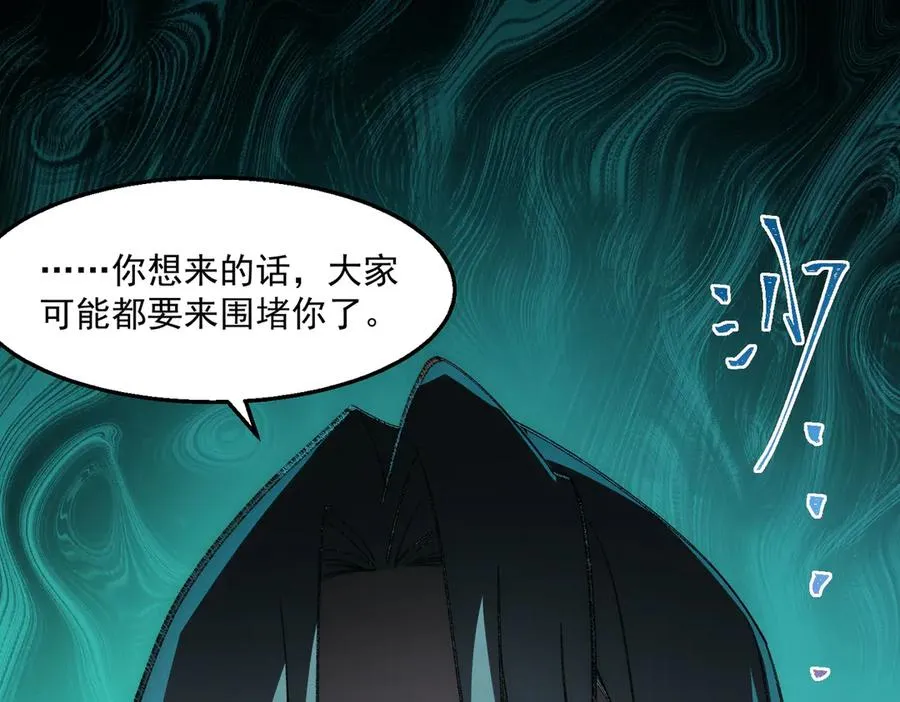 第49话 马失前蹄 第58页