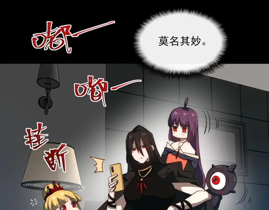 第49话 马失前蹄 第62页