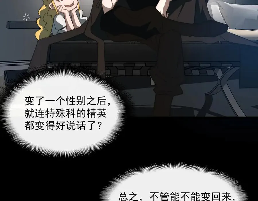 第49话 马失前蹄 第63页