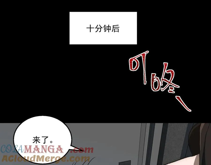 第49话 马失前蹄 第65页