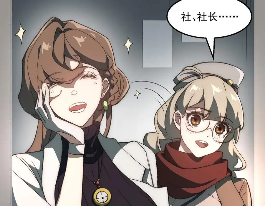 第49话 马失前蹄 第67页