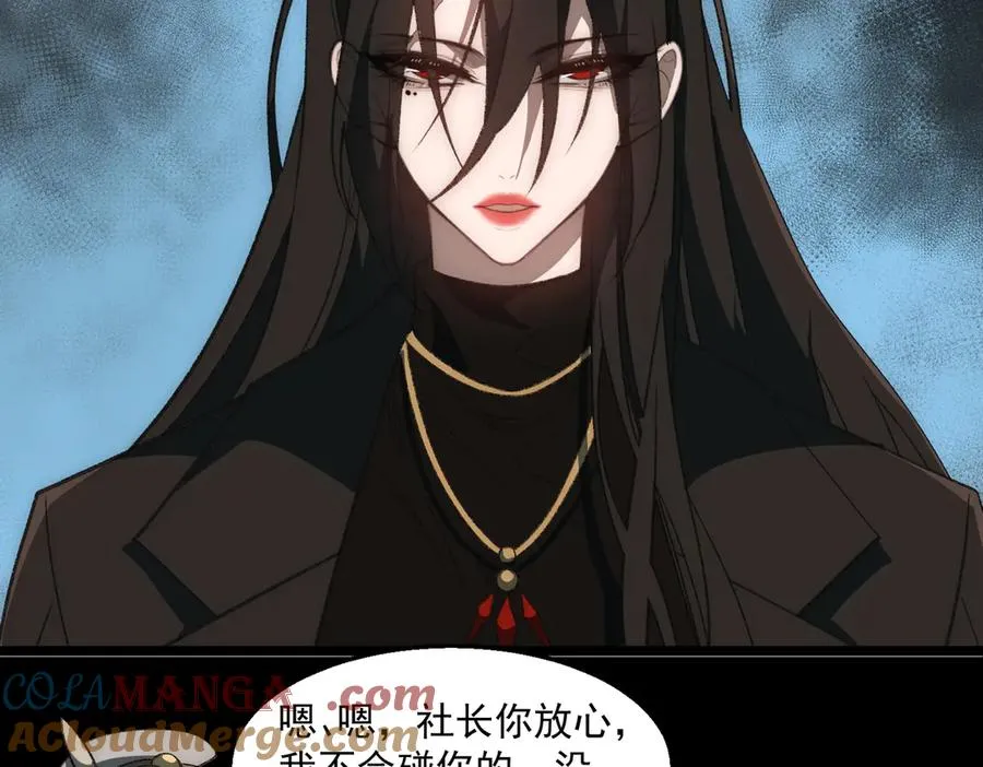 第49话 马失前蹄 第69页