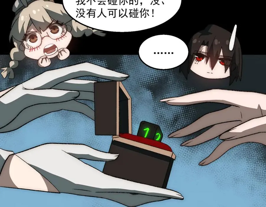 第49话 马失前蹄 第70页