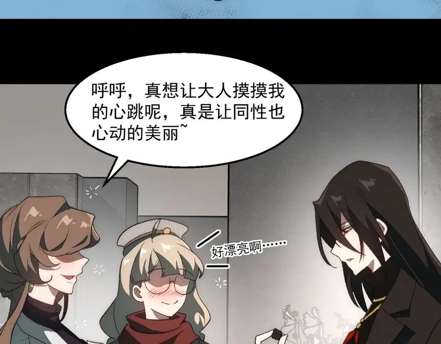 第49话 马失前蹄 第71页