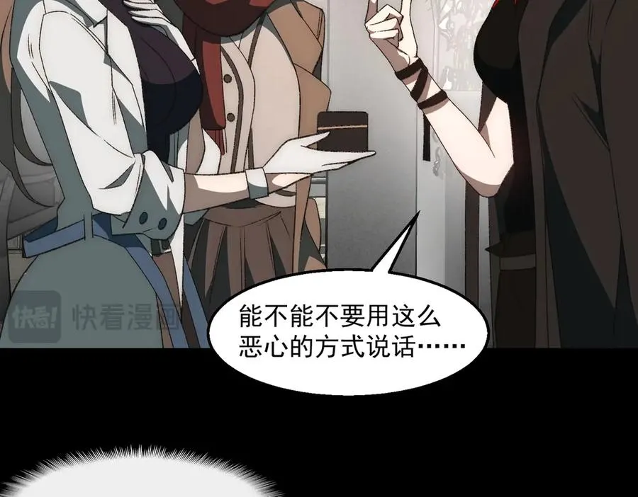 第49话 马失前蹄 第72页