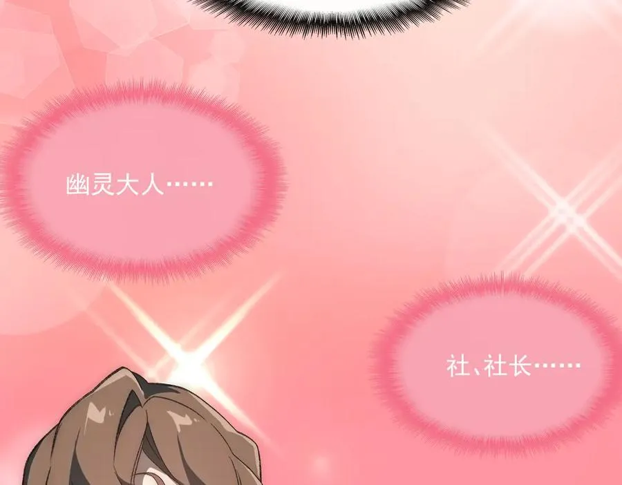 第49话 马失前蹄 第75页