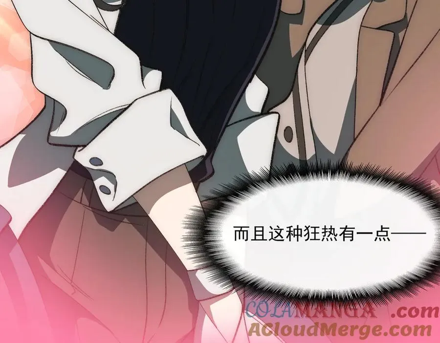 第49话 马失前蹄 第77页