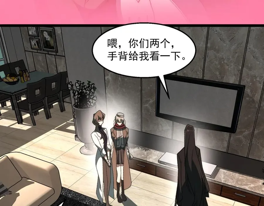 第49话 马失前蹄 第78页