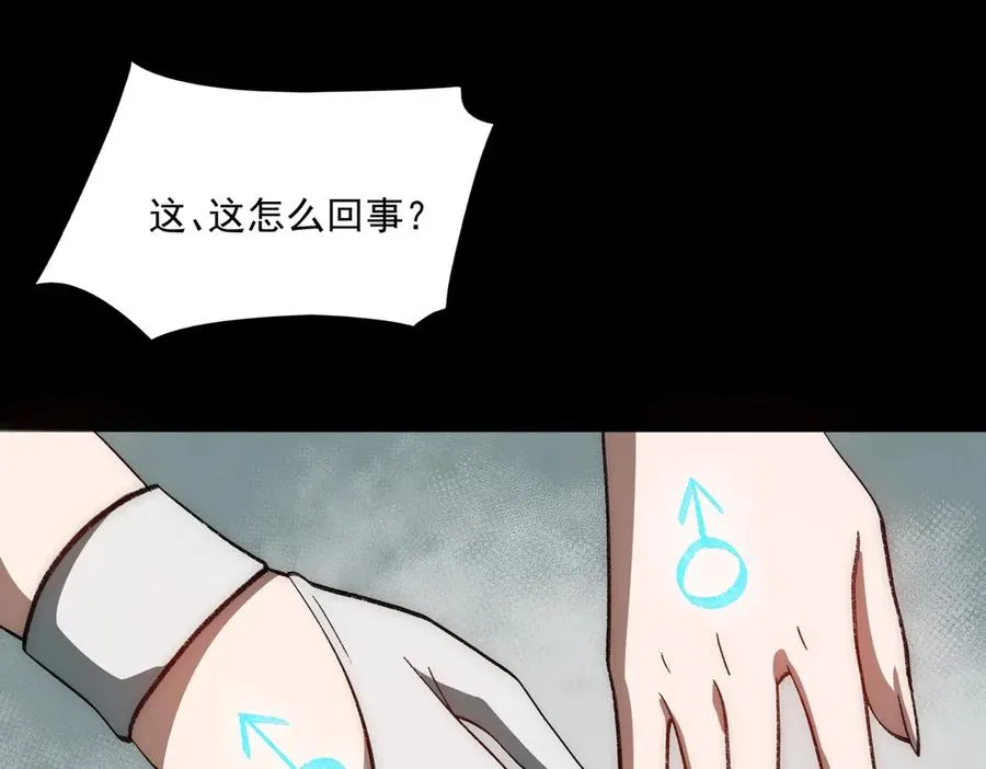 第49话 马失前蹄 第80页