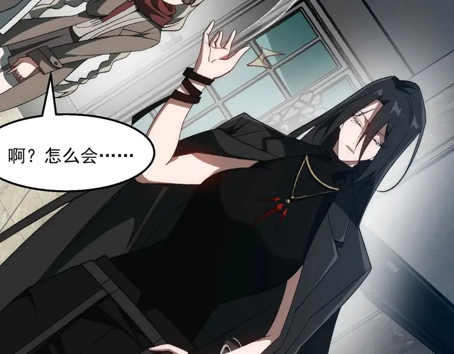 第49话 马失前蹄 第83页