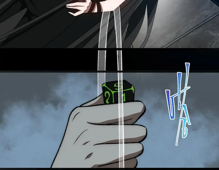 第49话 马失前蹄 第84页