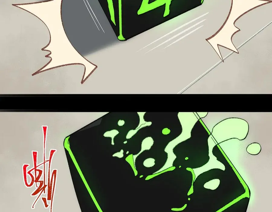 第49话 马失前蹄 第88页