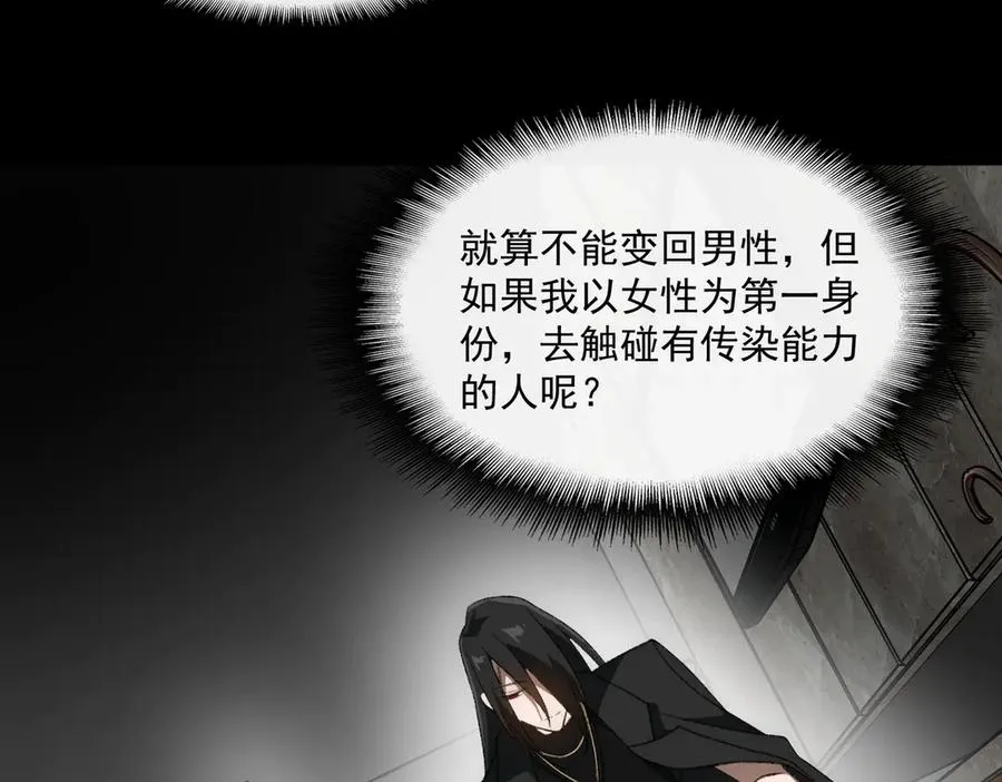第49话 马失前蹄 第91页