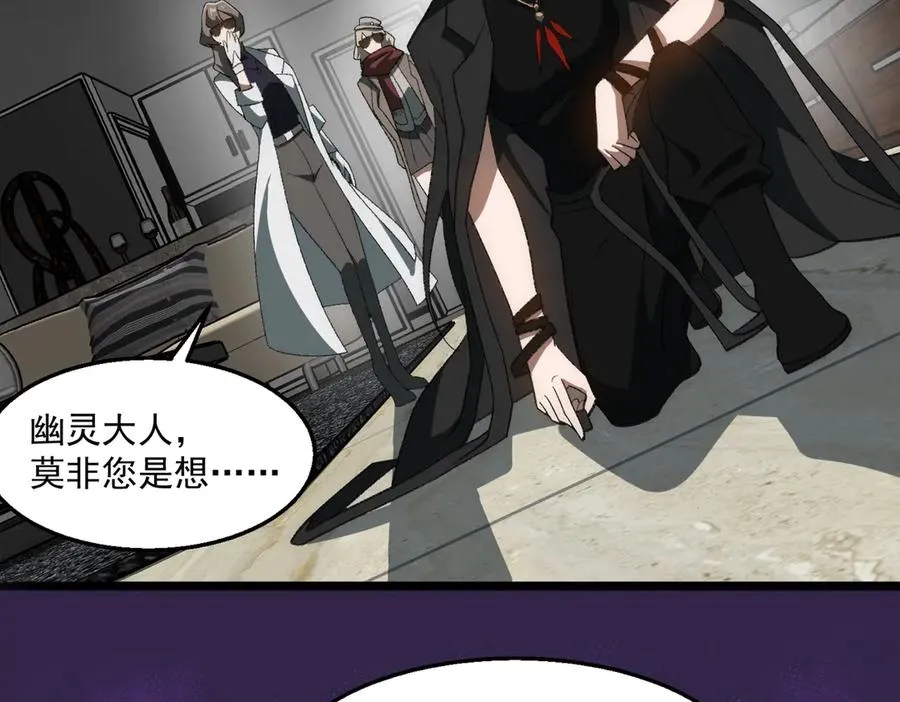 第49话 马失前蹄 第92页