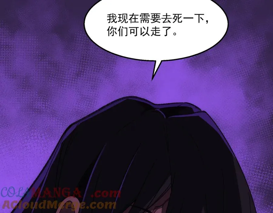 第49话 马失前蹄 第93页