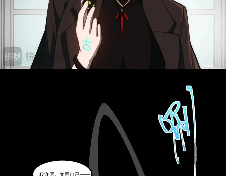 第49话 马失前蹄 第99页