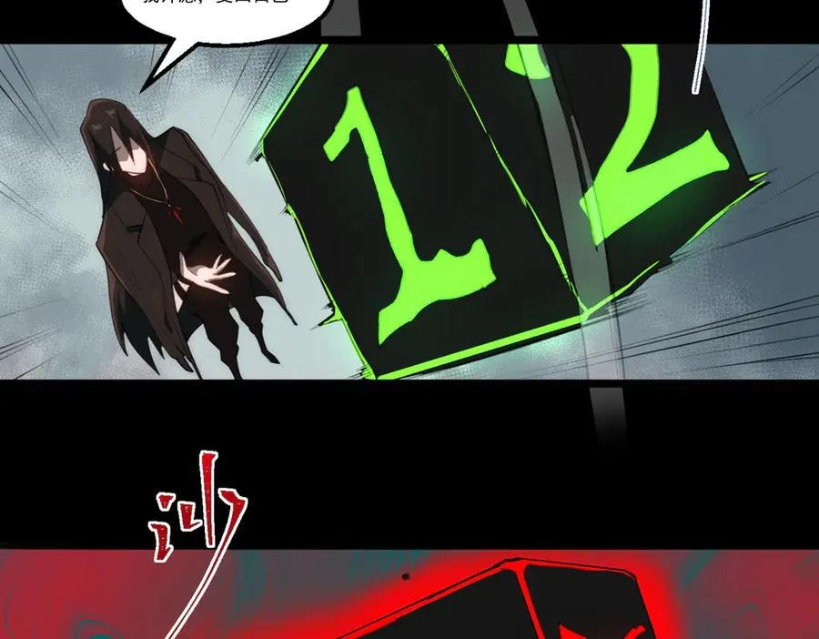 第49话 马失前蹄 第100页