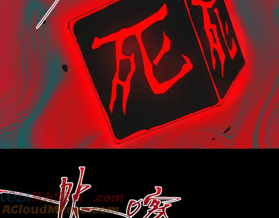 第49话 马失前蹄 第101页