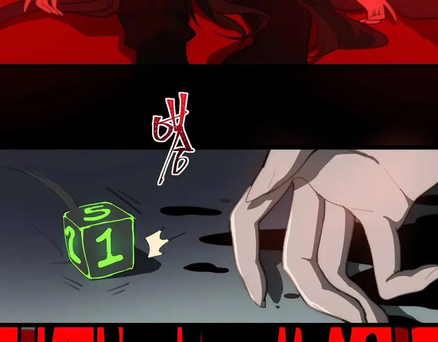 第49话 马失前蹄 第107页