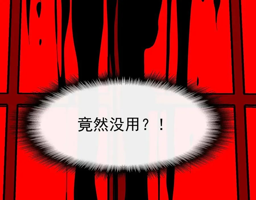 第49话 马失前蹄 第108页