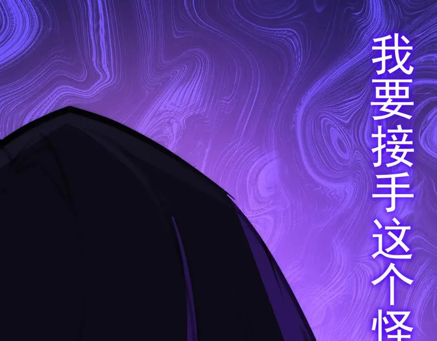第49话 马失前蹄 第112页