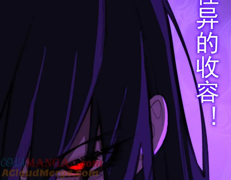 第49话 马失前蹄 第113页