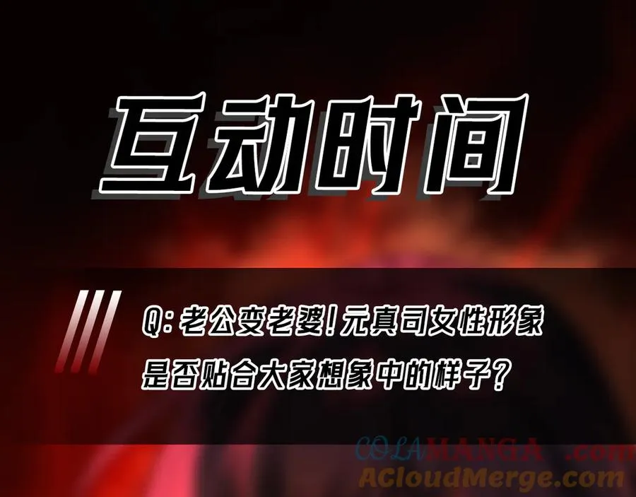 第49话 马失前蹄 第117页