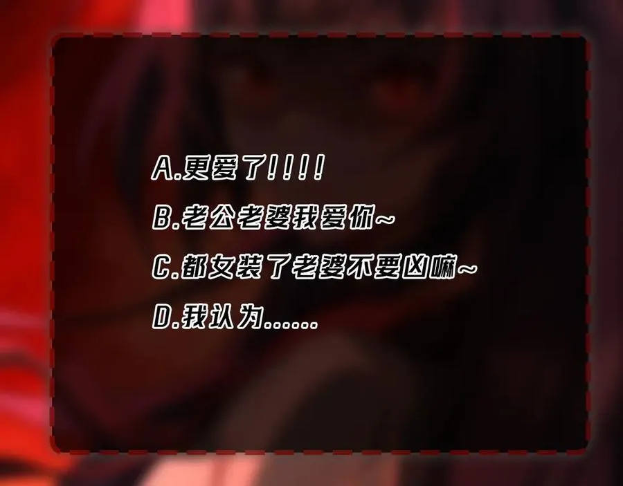 第49话 马失前蹄 第118页