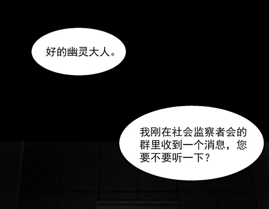 第50话 罪魁祸首 第6页