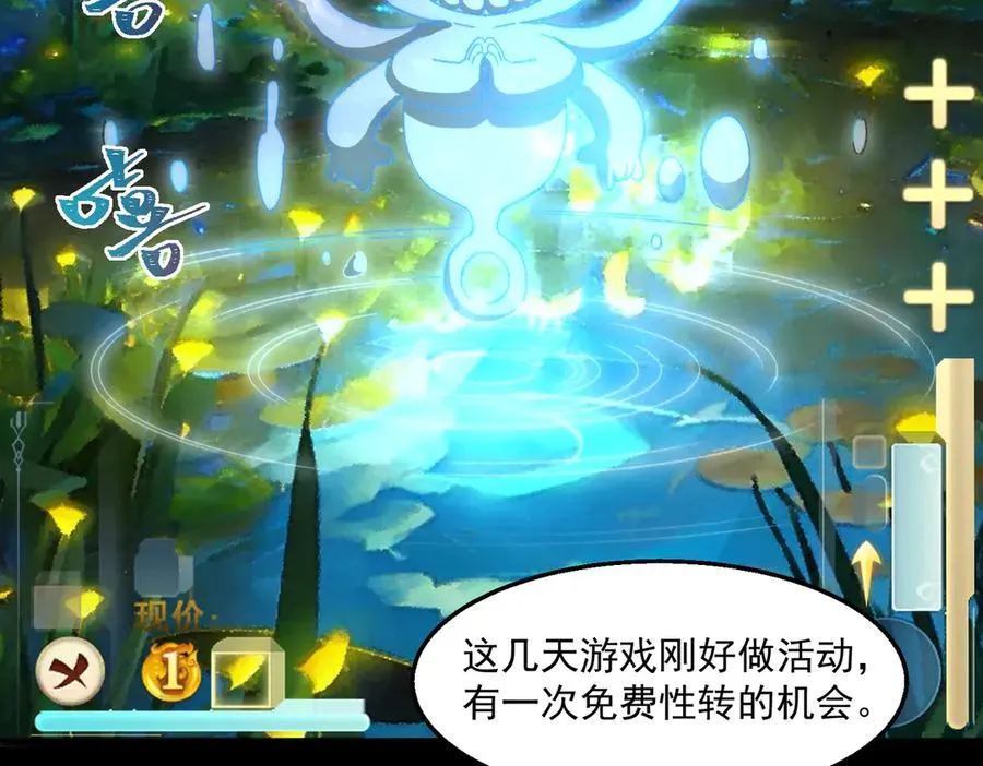 第50话 罪魁祸首 第10页