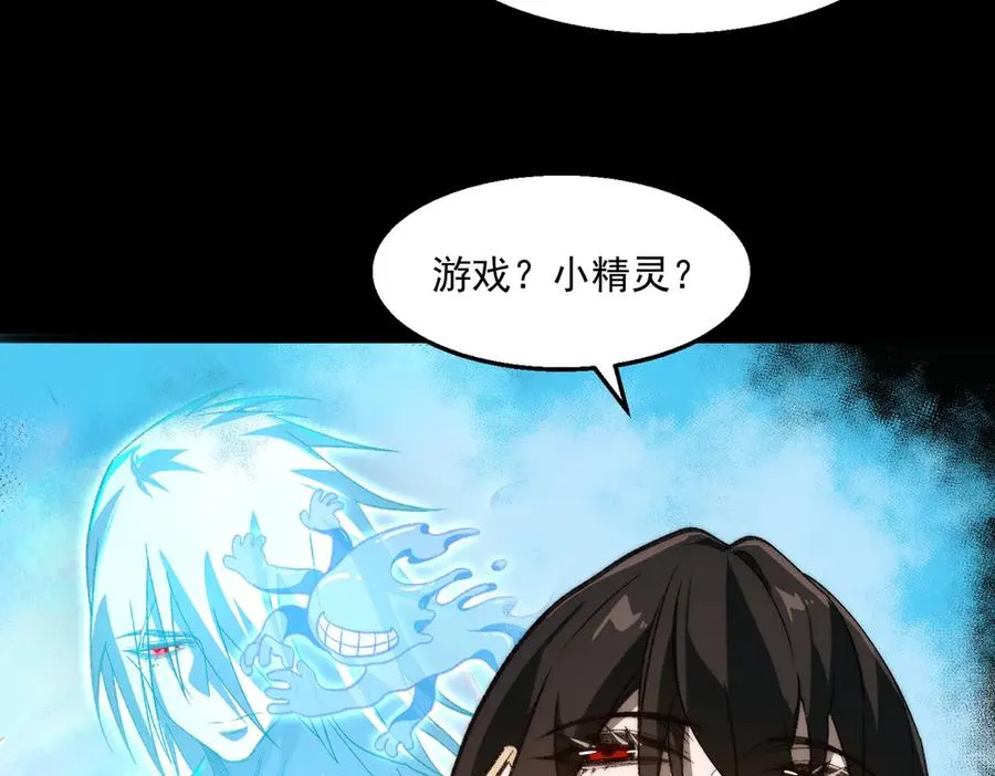 第50话 罪魁祸首 第11页