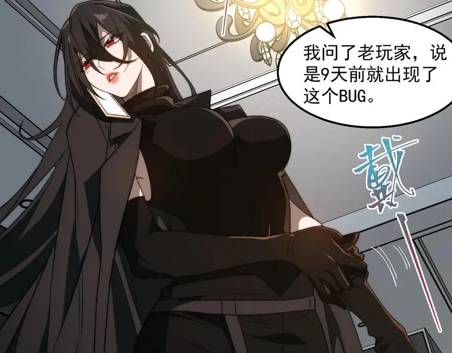 第50话 罪魁祸首 第15页
