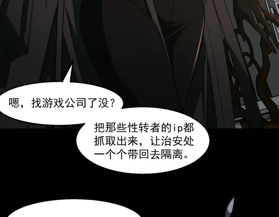 第50话 罪魁祸首 第16页