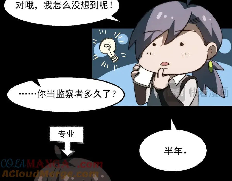 第50话 罪魁祸首 第17页