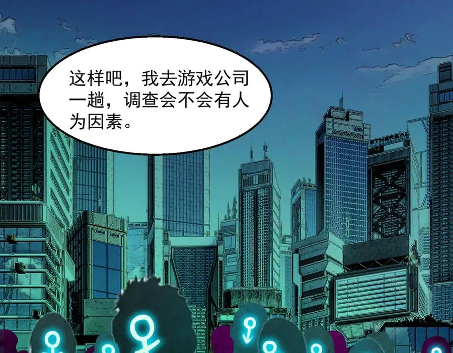 第50话 罪魁祸首 第19页