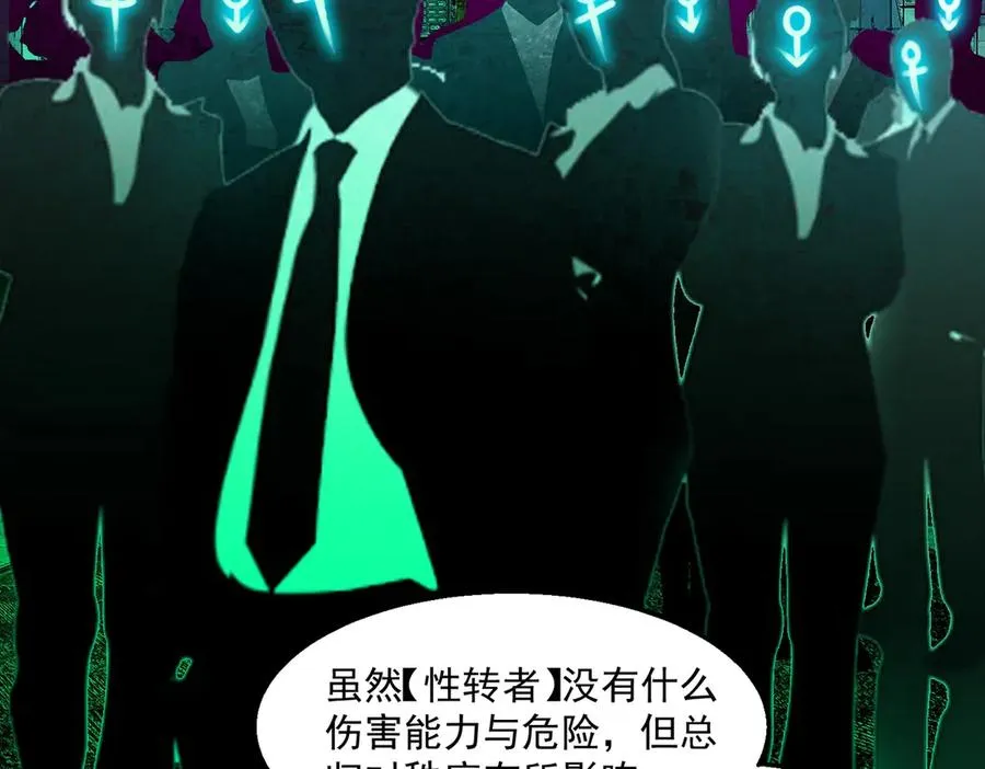 第50话 罪魁祸首 第20页
