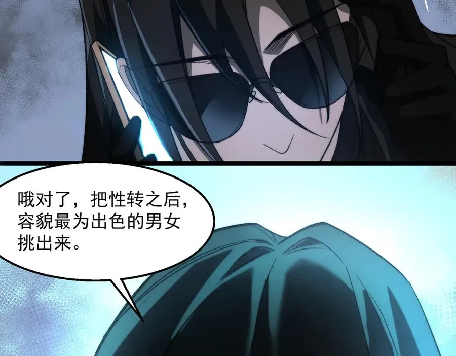 第50话 罪魁祸首 第22页