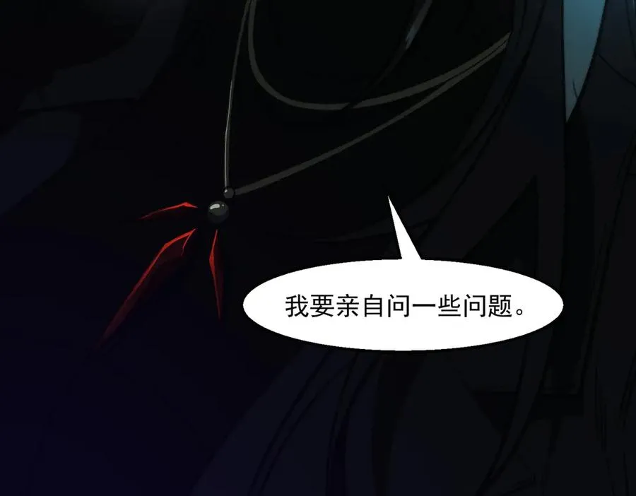 第50话 罪魁祸首 第24页