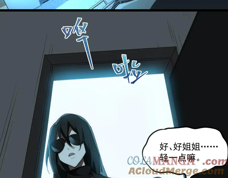 第50话 罪魁祸首 第29页