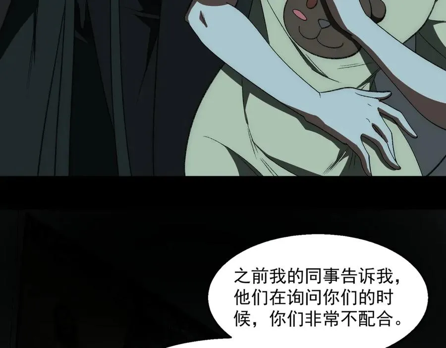 第50话 罪魁祸首 第31页