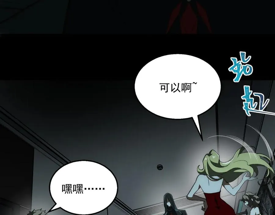 第50话 罪魁祸首 第38页