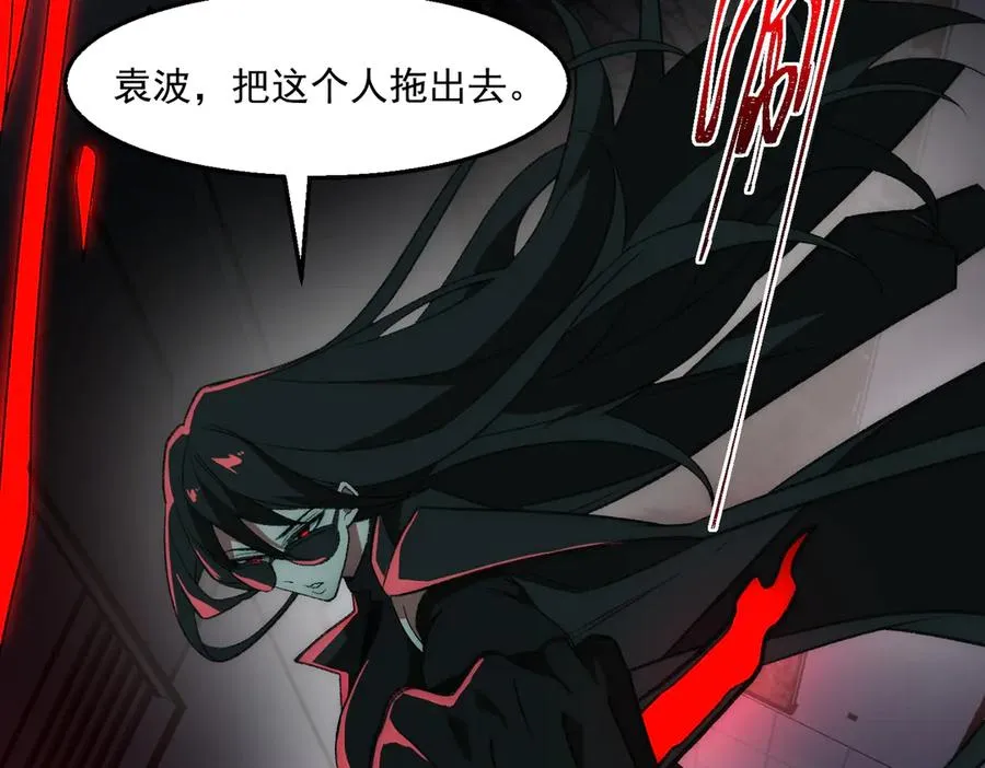 第50话 罪魁祸首 第47页