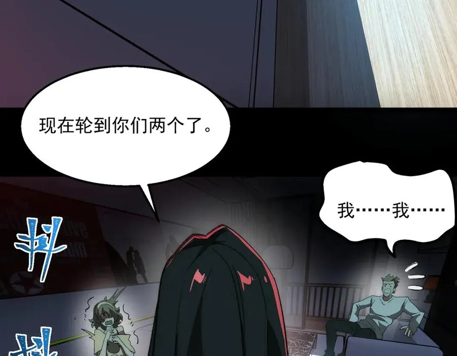 第50话 罪魁祸首 第50页